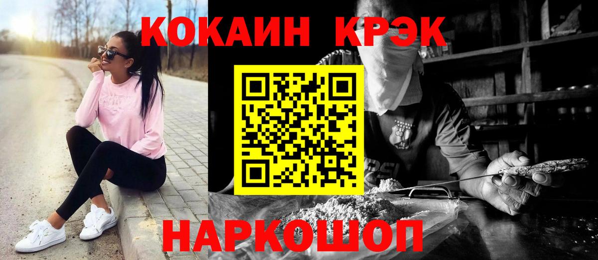 Кокаин 98% Омск