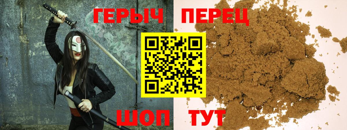 ГЕРОИН гречка  Героин  Омск  Вход с VPN 