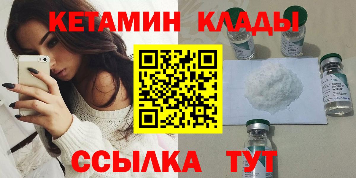Кетамин ketamine  Вход с VPN  Омск 