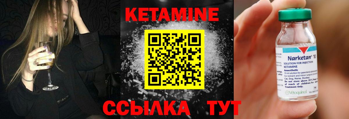 Кетамин ketamine Омск