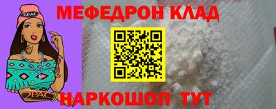 мефедрон VHQ Вязьма