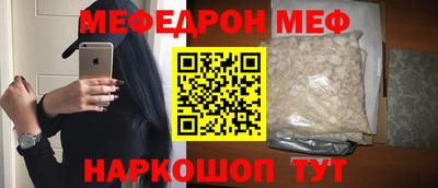 мефедрон VHQ Вязьма
