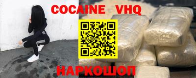 мефедрон VHQ Вязьма