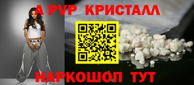 альфа пвп Вышний Волочёк