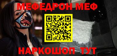 мефедрон VHQ Вязьма