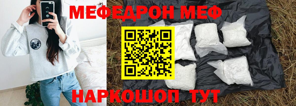МЕФ мука  сколько стоит  Вход с VPN  blacksprut маркетплейс  Омск  Мефедрон мука  Мефедрон 