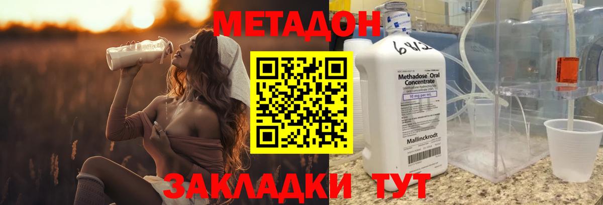 Метадон VHQ  Вход с VPN  Омск  МЕТАДОН methadone 