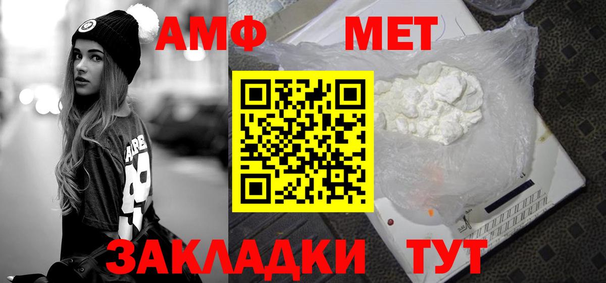 Метамфетамин Methamphetamine  Метамфетамин Methamphetamine  Первитин  Вход с VPN  Омск 