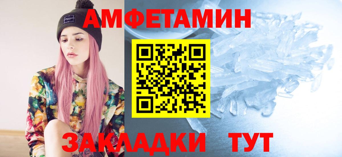 МЕТАМФЕТАМИН кристалл Омск