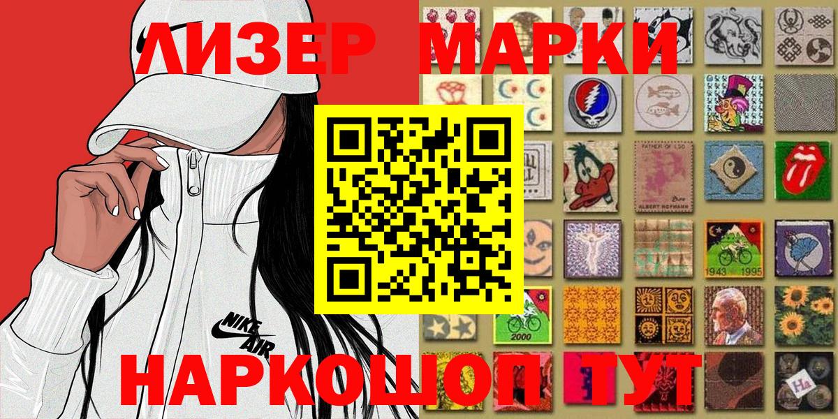 Марки 25I-NBOMe 1,5мг  Вход с VPN  Омск 