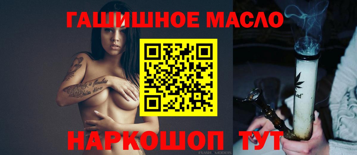 Дистиллят ТГК THC oil  Вход с VPN  Дистиллят ТГК вейп  Омск 